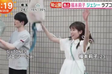 #福本莉子 240925 Alarm TV The young lady and the guard dog Cut