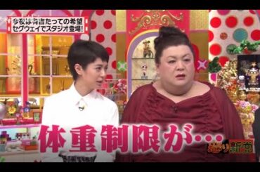 有吉 X 夏目三久 名場面集 2024年09月17日 FULL HD