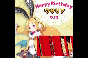 ℍ𝕒𝕡𝕡𝕪 𝔹𝕚𝕣𝕥𝕙𝕕𝕒𝕪 ウサリア #日本一ソフトウェア #ディスガイア５ #ディスガイア #明坂聡美