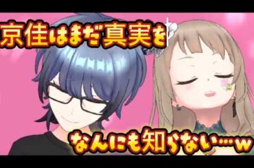 新上 京佳 & つよし/【3年目の浮気 NGテイク1】