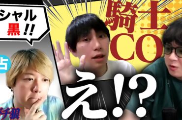 【人狼13人村】真っぽい占い師が真っぽい騎士に黒打ちする世界