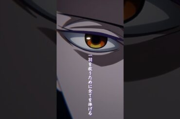 「私は全ての八咫烏の長。一羽を救うために全てを捧げる……それが私の喜びだ」／TVアニメ『烏は主を選ばない』第20話「黄金の烏」より