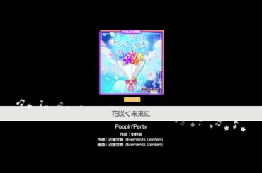 ガルパ - 花咲く未来に (HARD/FC) [~60fps]