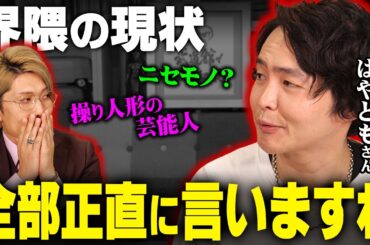 あの芸能人について話します。