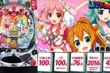 【実機配信(横画面版)】CR麻雀物語2～めざせ!雀ドル決定戦!～ M9AY1(1/299) part2「平和の「麻雀物語」シリーズに「雀ドル」が活躍するパチンコ機」