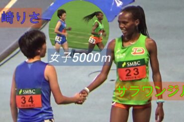 日本インカレ　女子5000ｍ　りさちゃんを追った