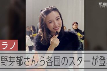 永野芽郁さん、町田啓太さんがミラノに　BTS、NewJeansらK-POPスターも続々