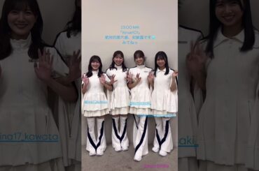 日向坂46 NHK「Venue101」本日9月21日23:00〜 生出演します！インスタ組