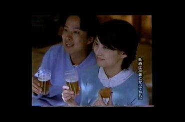 懐かしいCM　石田ゆり子さん、椎名桔平さん　2001年 #懐かcm