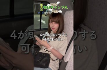 【競艇】塩見の毎日ギャンブル~1日目~