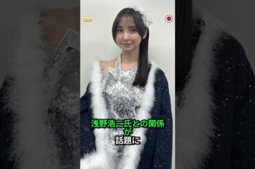 篠田麻里子、資本金60億円カレとの熱愛デート報道！再婚も近い⁉️