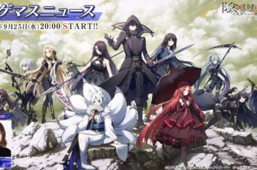 カゲマスニュース#9