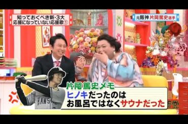 【マツコ&有吉の怒り新党】´꒳`🅗🅞🅣   💝「お風呂ではなくサウナだった」