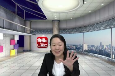 【LEC公務員】LECだからできる！高卒程度公務員！～フォローサービスが合否を決める～