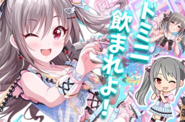 【デレステ】ドミナントガシャ！SSR神崎蘭子さん！！引けた！！！