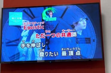 エゴイスティックを歌ってみた