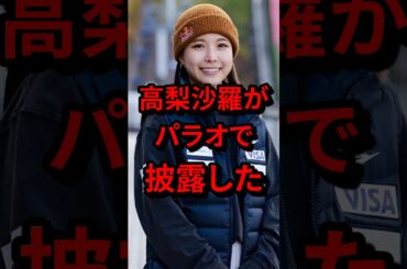 「アングルが素敵！」高梨沙羅がパラオで披露したビキニ姿にざわつく世界　#気になる日本