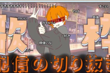 【カラオケ配信で歌ってきた】今好きになる。 / HoneyWorks【獅子堂 空丸】※イヤホン必須