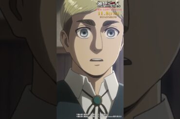 第40話「昔話」①｜劇場版「進撃の巨人」完結編 THE LAST ATTACK 公開記念！#shorts #shingeki #進撃の巨人