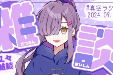 【雑談】やったという事実が残るだけ、かも【作業用】