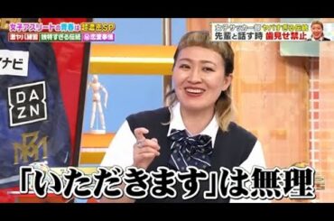 【ジャンクSPORTS】💖🅷🅾🆃  🌸 「いただきます は無理」🌸🌸🌸『女子アスリートの青は超濃密SP』