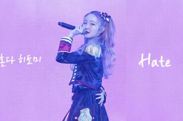 AKB48 - Hate / 本田仁美 岡田奈々 千葉恵里 [日本語字幕]