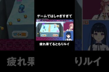 【ゲームでダイエット】 相手の食べ物を奪い取れ！はしゃぎすぎてヘトヘト😓の2人 #鷹嶺ルイ #楠木ともり #ともりルイと金曜日 #ホロごえっ！