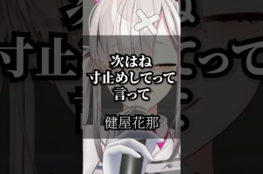 【にじさんじ】心に響くライバーの名言集その66 #にじさんじ #vtuber #切り抜き #名言集