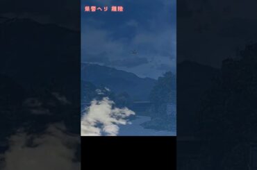 県警ヘリ 離陸　 #長野県  #ヘリコプター #県警
