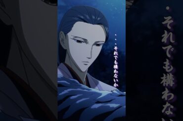 「どうか配下の末席に加えてください」"真の金烏"への忠誠を誓う雪哉に、若宮は翼をかざして――／TVアニメ『烏は主を選ばない』第20話「黄金の烏」より