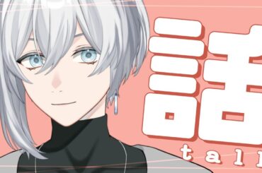 【雑談】連休最後の日は話そ！来週から変則配信のおしらせ【新人vtuber まひろ】