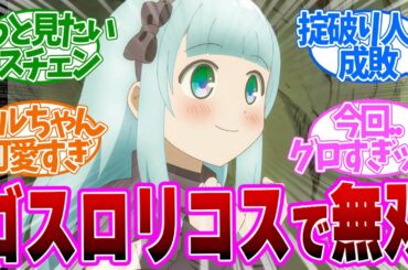 【 ダンジョンの中の人 11話 】まさか霊●撃っちゃった！仲間殺しに鉄拳制裁！第１１話の読者の反応集【 アニメ 】