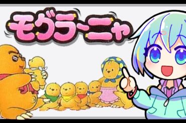 超難解パズルゲーム【モグラーニャ】ステージ７を攻略せよ！その３【GB】