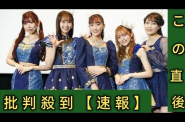 【イベントレポート】「めちゃ人間。生々しかった」i☆Risの12年綴った映画公開、澁谷梓希からのメッセージも