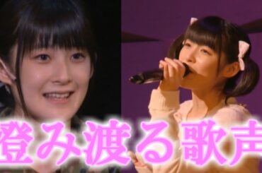 ももちの澄み渡る歌声