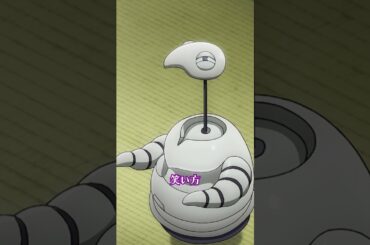 マモルの笑い方/#僕の妻は感情がない 第12話「僕の妻は最高です」より #僕妻アニメ