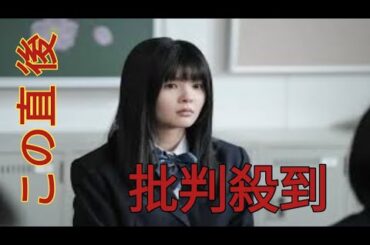 ＜おむすび＞【登場人物紹介】主人公のクラスメートの“リサポン”柚木理沙　元アンジュルム田村芽実が“隠れギャル”に