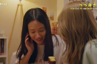 【大人気エッセイコミック・ドラマ化】「つづ井さん」＃１ＰＲ・ 60秒 ＥＤ主題歌「ねこぜ」ver