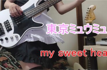 【東京ミュウミュウ】my sweet heartをベースで弾いてみた♡【tokyomewmewnew】