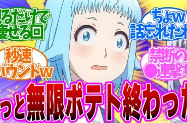 【 エル痩せ 12話 最終回 】カオス！怒涛の●連撃に実況民大激怒！第１２話の読者の反応集【 アニメ エルフさんは痩せられない。 】