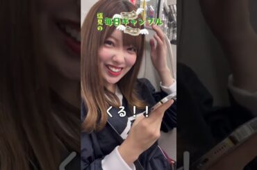 【神回】塩見の毎日ギャンブル~4日目~