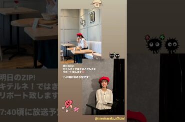 日向坂46 インスタ組からお知らせ！9月26日 キテルネ！