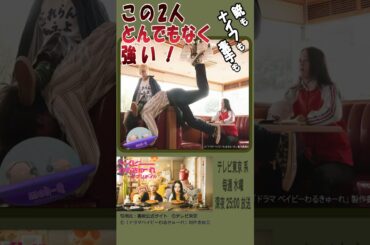 【ベイビーわるきゅーれ エブリデイ！（髙石あかりさん＆伊澤彩織さんＷ主演）】痛快！この2人…とんでもなく強い！！　　※※字幕もご利用ください（キャラの滑舌⁈悪く聴き取りにくかった場合おすすめ）