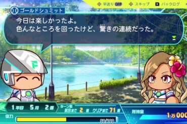 【パワプロ2024】リューコとショッピングセンター【サクセス】CV 伊藤彩沙