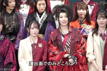 Girls Live Action「降臨SOUL〜風燐火斬〜」舞台挨拶（反田葉月・舞川みやこ・あわつまい・梅原サエリ・鶴見萌・清水凜・平瀬美里・藤井彩加ほか）