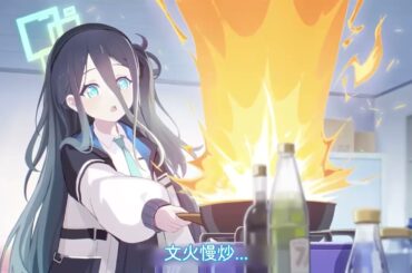 [AI田中美海/日配] 天童爱丽丝的中秋特别任务！