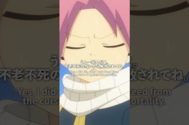 「死者の世界」／#FAIRYTAIL #100年クエスト #フェアリーテイル #FT100YQ毎週日曜夕方5時30分より放送！各種サービスでも配信中！