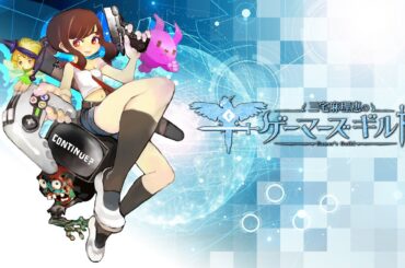 【ゲスト松田利冴・武田羅梨沙多胡・関根瞳】三宅麻理恵のゲーマーズギルド 第87回