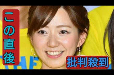 フジ内田嶺衣奈アナ　第1子妊娠を発表「産休に入るまで、体調を見ながら仕事を続けていく予