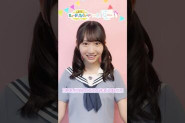 【🎶あいことばは9/23（月）の「ひなパレ」で🎶】🩷日向坂46 藤嶌果歩からメッセージ💙#日向坂46 #藤嶌果歩 #ひなパレ #ひなこい